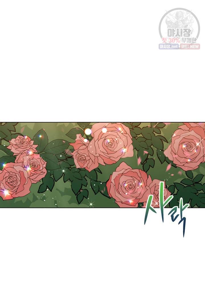 접근 불가 레이디 7화 86