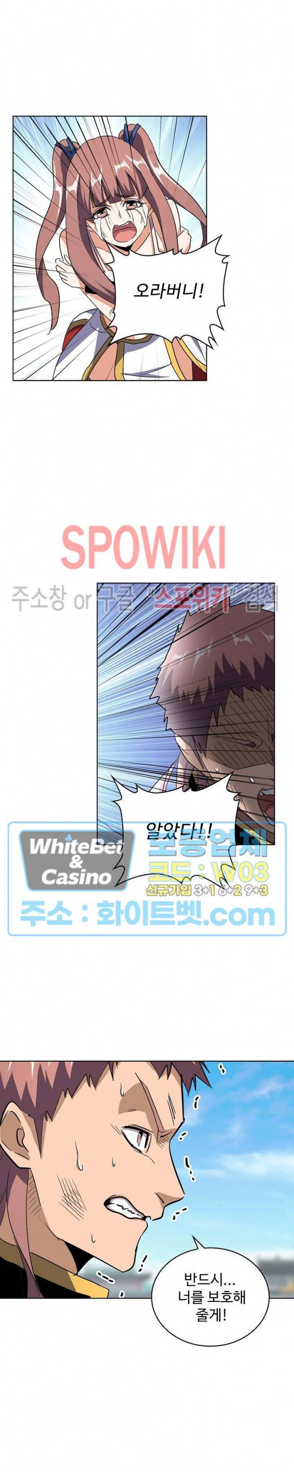 마황의 귀환 119화 24