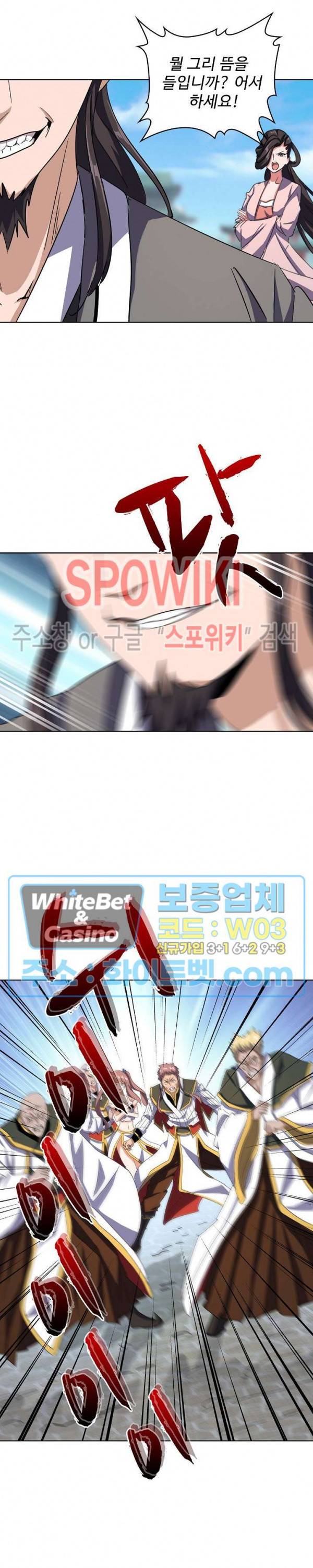 마황의 귀환 119화 25