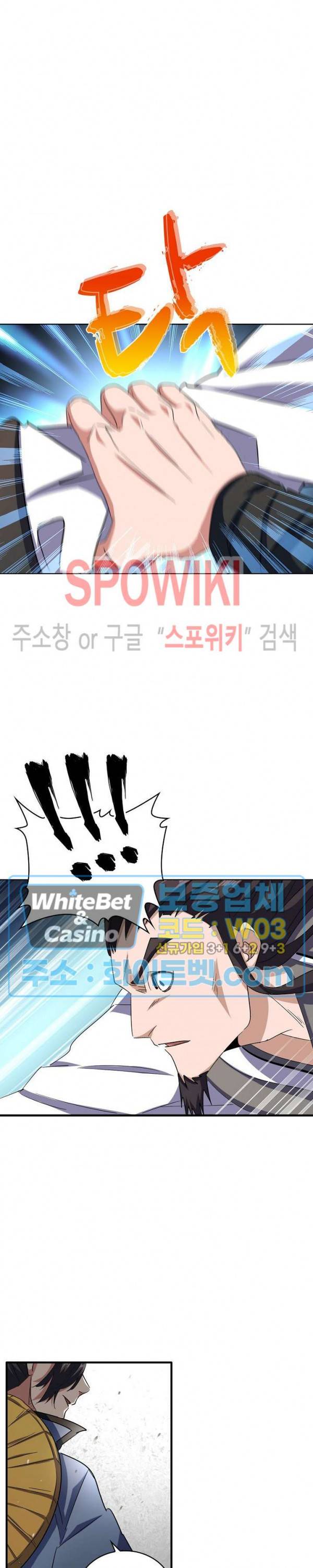 마황의 귀환 119화 27
