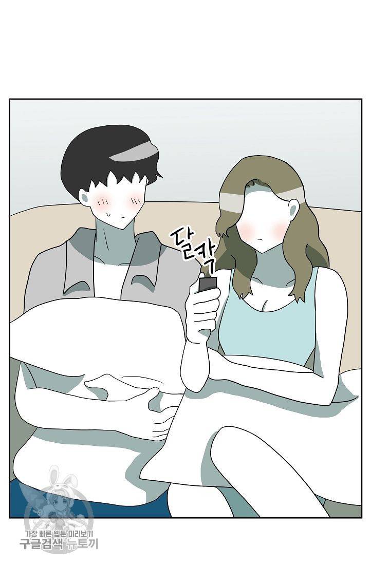 어차피 인간은 다 변태야 299화 2