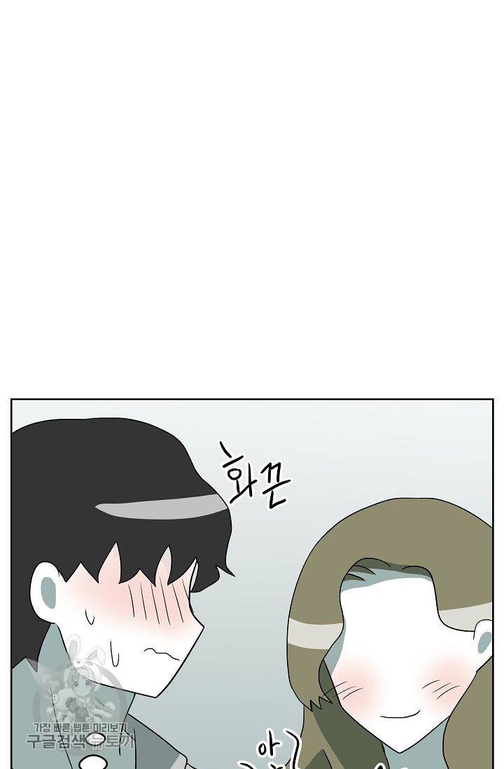 어차피 인간은 다 변태야 299화 4