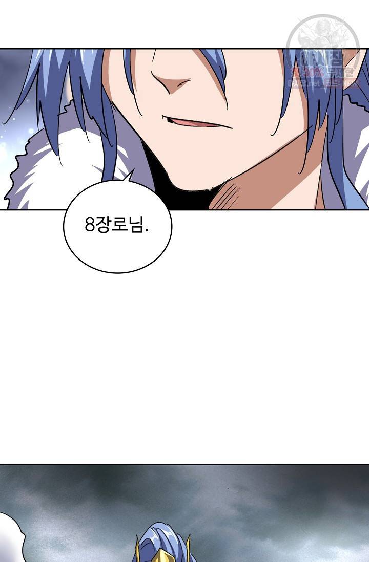 마황의 귀환 129화 13
