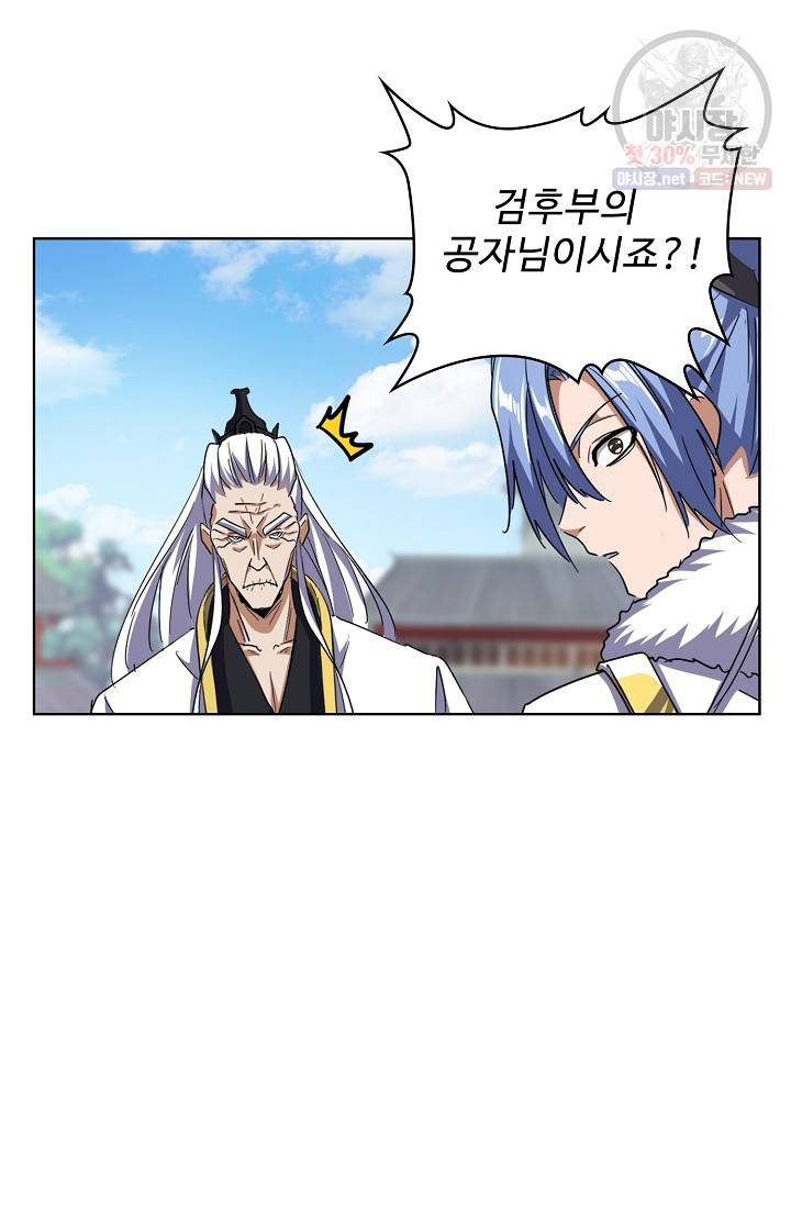 마황의 귀환 129화 41