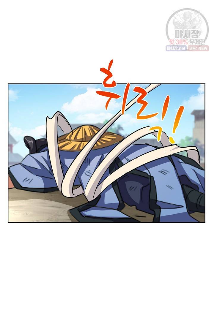 마황의 귀환 129화 60