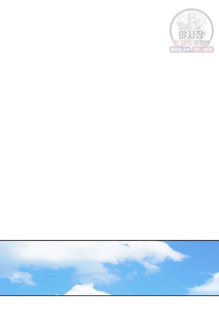 마황의 귀환 129화 68