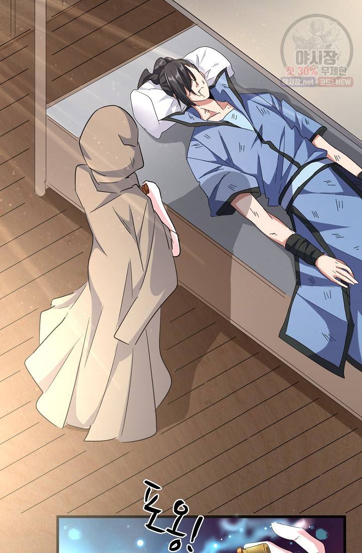 마황의 귀환 129화 71