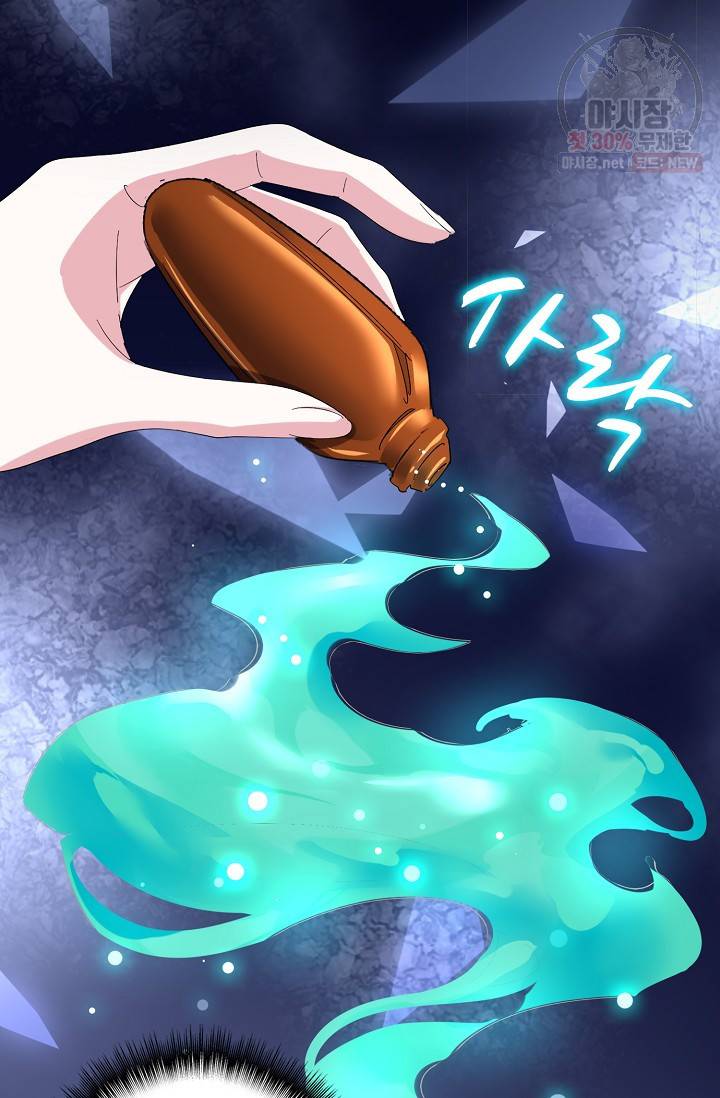 마황의 귀환 129화 74
