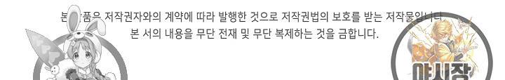 마황의 귀환 129화 100