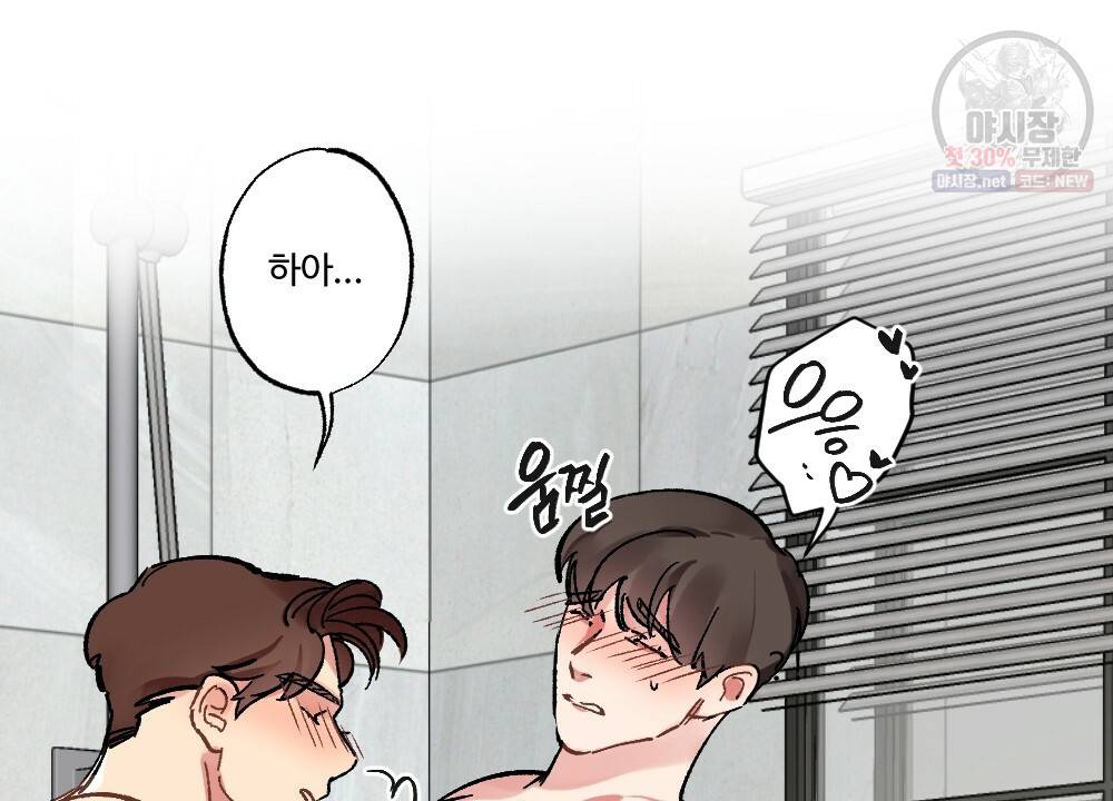 월간 가슴 브라나라 팬티공주 토끼 알바생2 2화 6