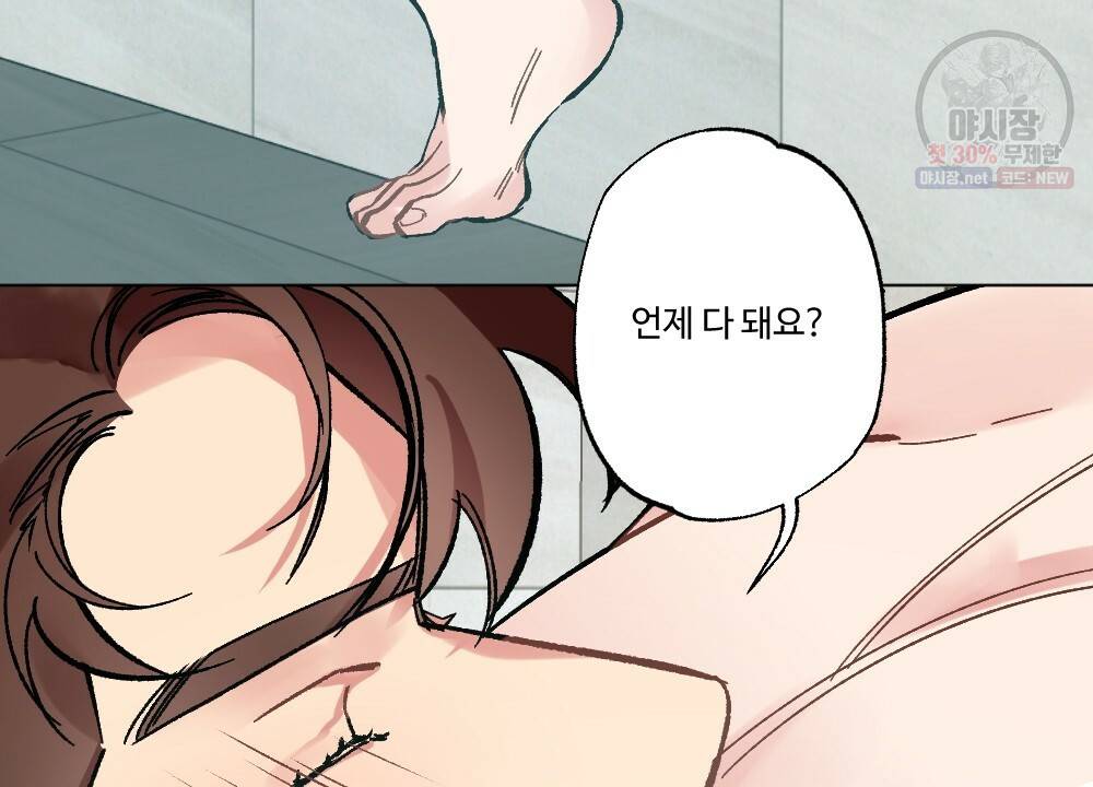 월간 가슴 브라나라 팬티공주 토끼 알바생2 2화 8