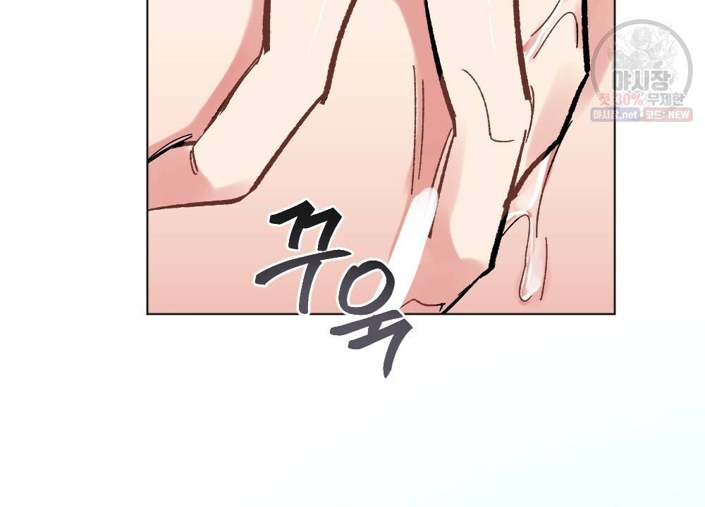 월간 가슴 브라나라 팬티공주 토끼 알바생2 2화 10