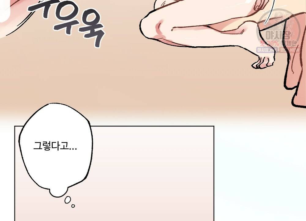 월간 가슴 브라나라 팬티공주 토끼 알바생2 2화 12