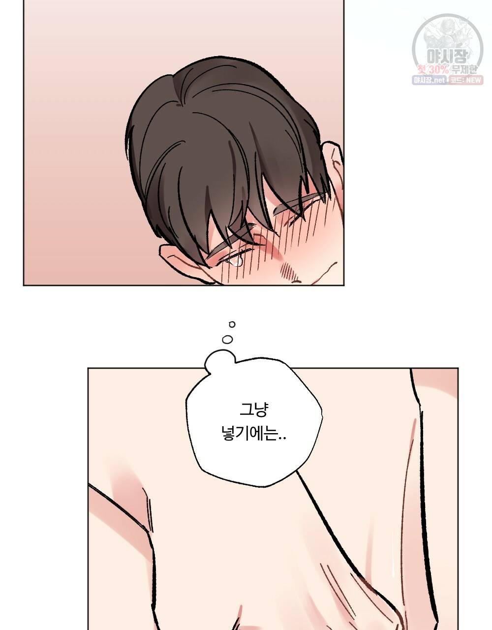 월간 가슴 브라나라 팬티공주 토끼 알바생2 2화 13