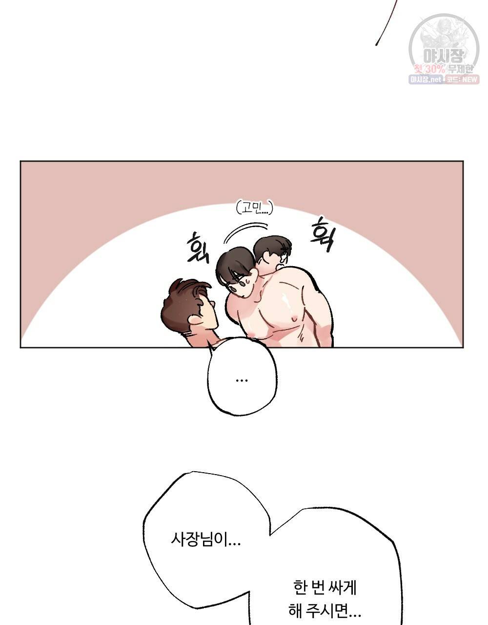 월간 가슴 브라나라 팬티공주 토끼 알바생2 2화 15
