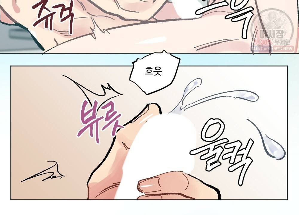 월간 가슴 브라나라 팬티공주 토끼 알바생2 2화 22