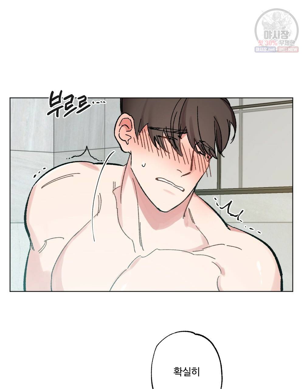 월간 가슴 브라나라 팬티공주 토끼 알바생2 2화 23