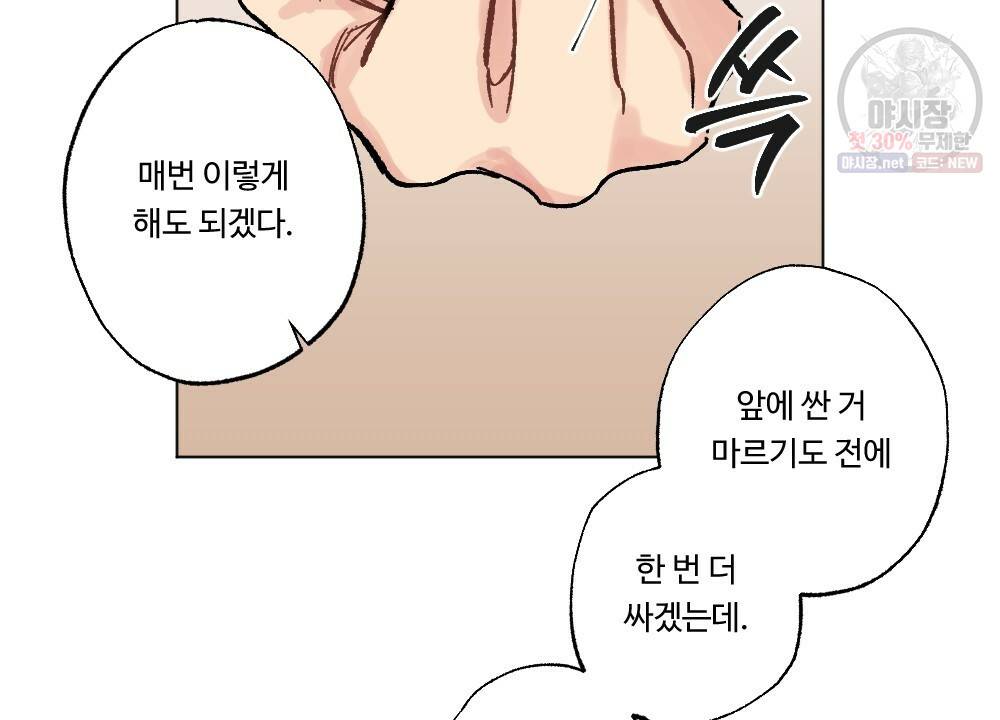 월간 가슴 브라나라 팬티공주 토끼 알바생2 2화 28