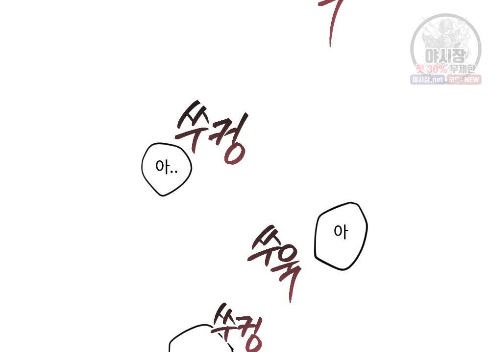 월간 가슴 브라나라 팬티공주 토끼 알바생2 2화 34