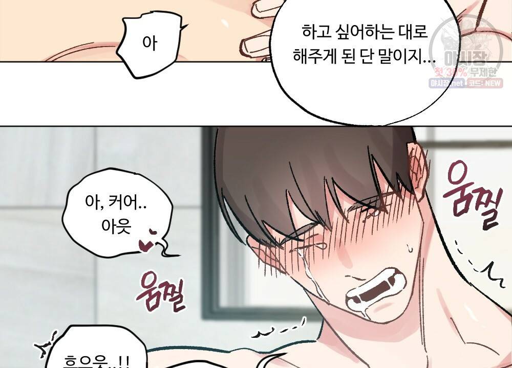 월간 가슴 브라나라 팬티공주 토끼 알바생2 2화 42