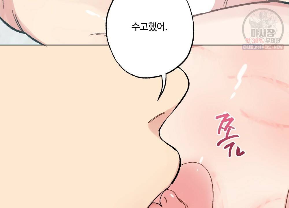 월간 가슴 브라나라 팬티공주 토끼 알바생2 2화 62