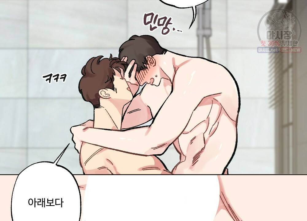월간 가슴 브라나라 팬티공주 토끼 알바생2 2화 66