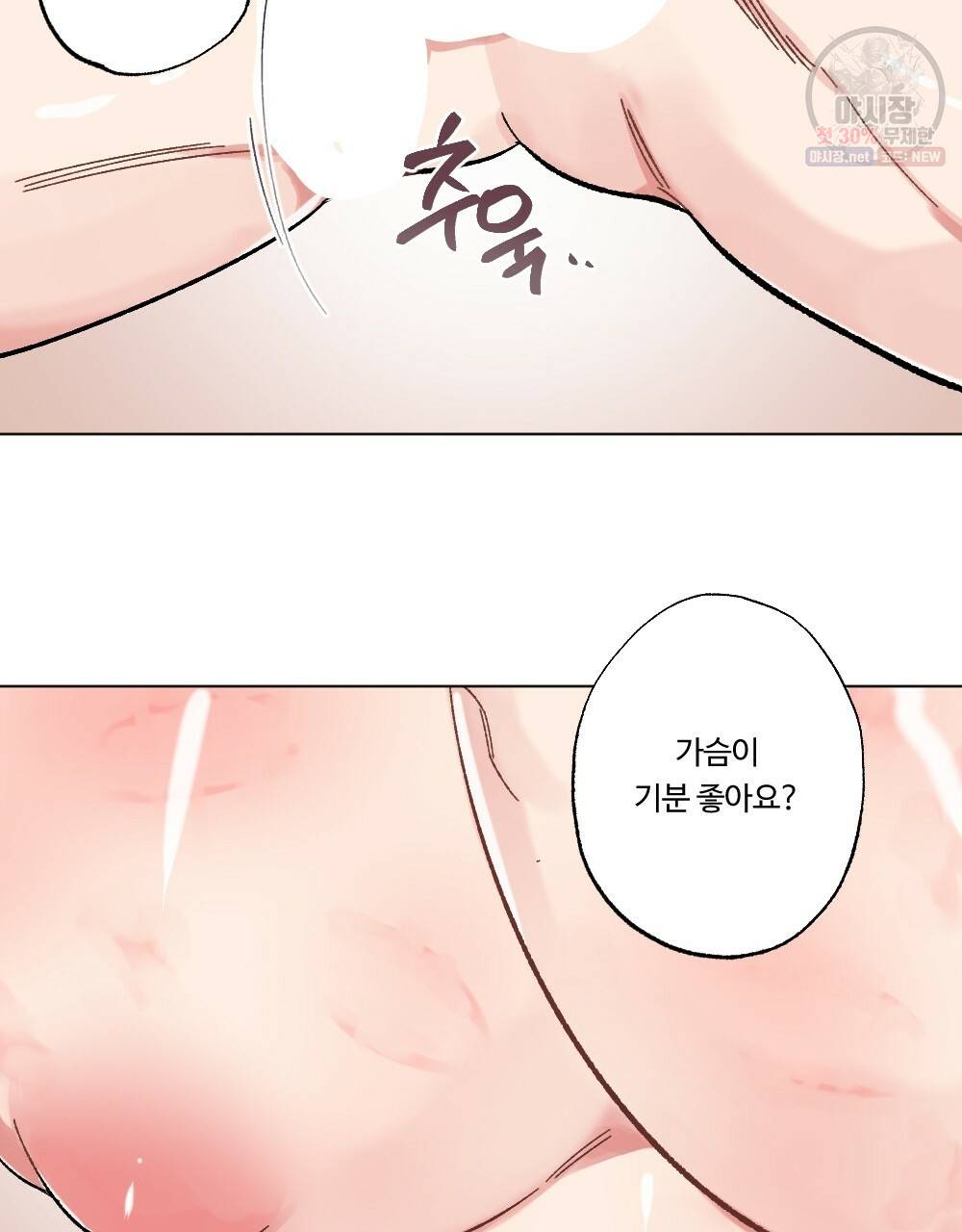 월간 가슴 브라나라 팬티공주 토끼 알바생2 2화 67
