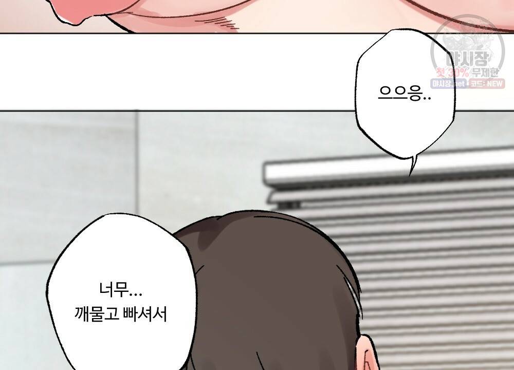 월간 가슴 브라나라 팬티공주 토끼 알바생2 2화 68