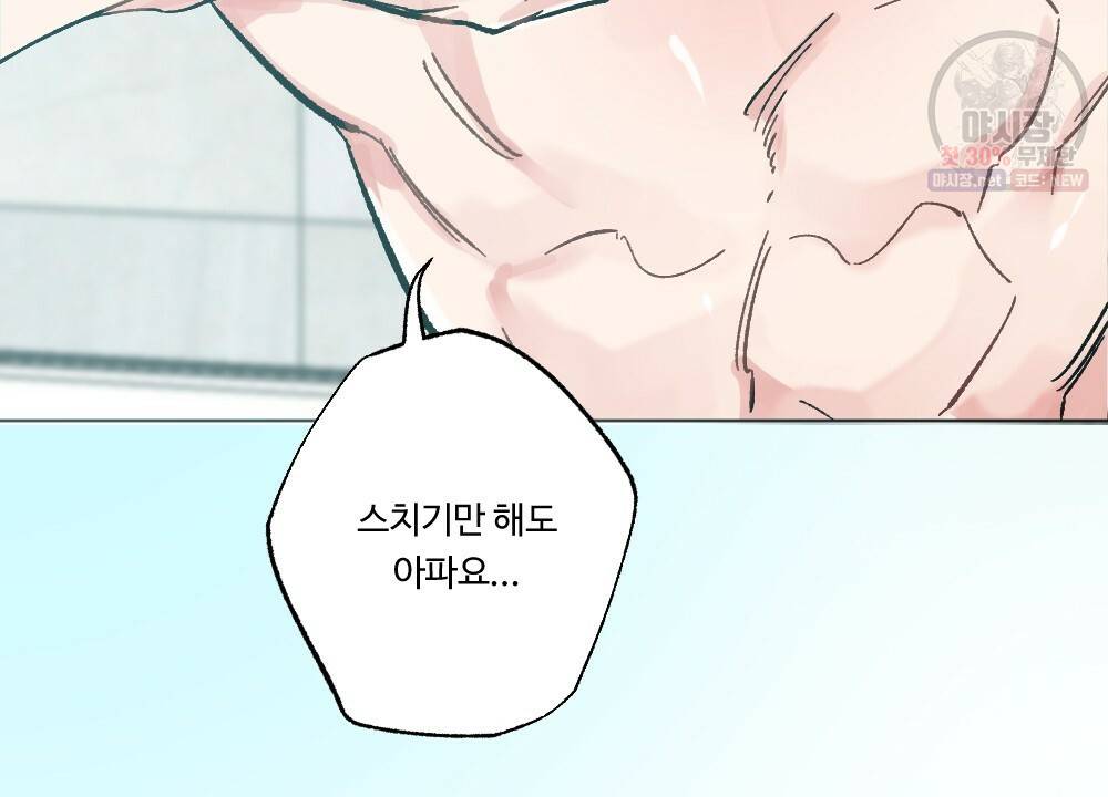 월간 가슴 브라나라 팬티공주 토끼 알바생2 2화 70