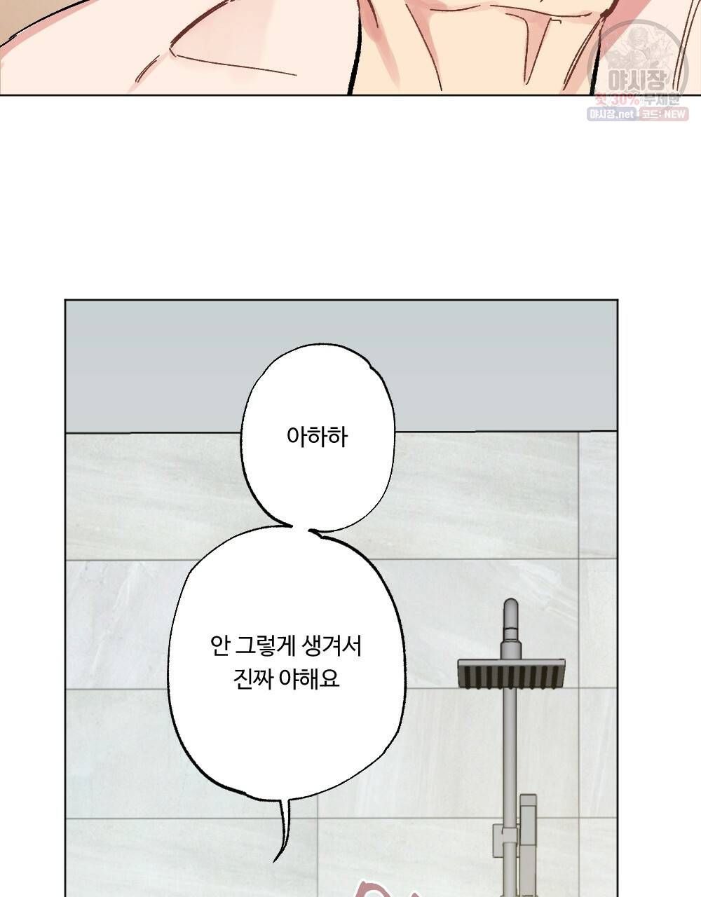월간 가슴 브라나라 팬티공주 토끼 알바생2 2화 79