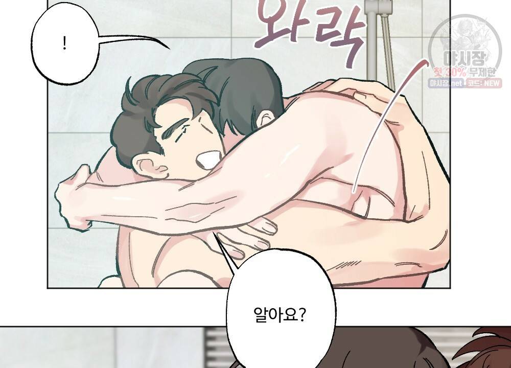월간 가슴 브라나라 팬티공주 토끼 알바생2 2화 80