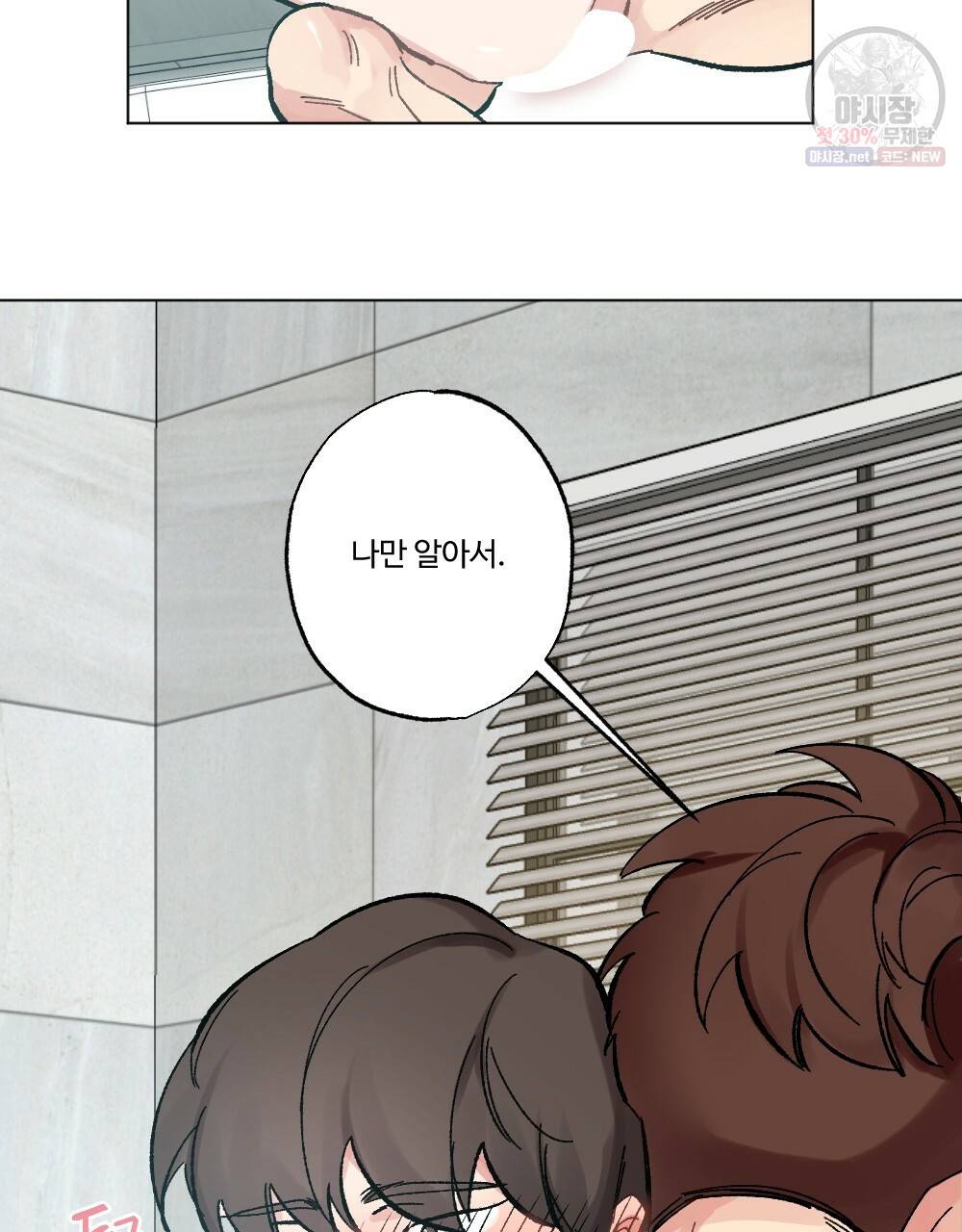 월간 가슴 브라나라 팬티공주 토끼 알바생2 2화 83