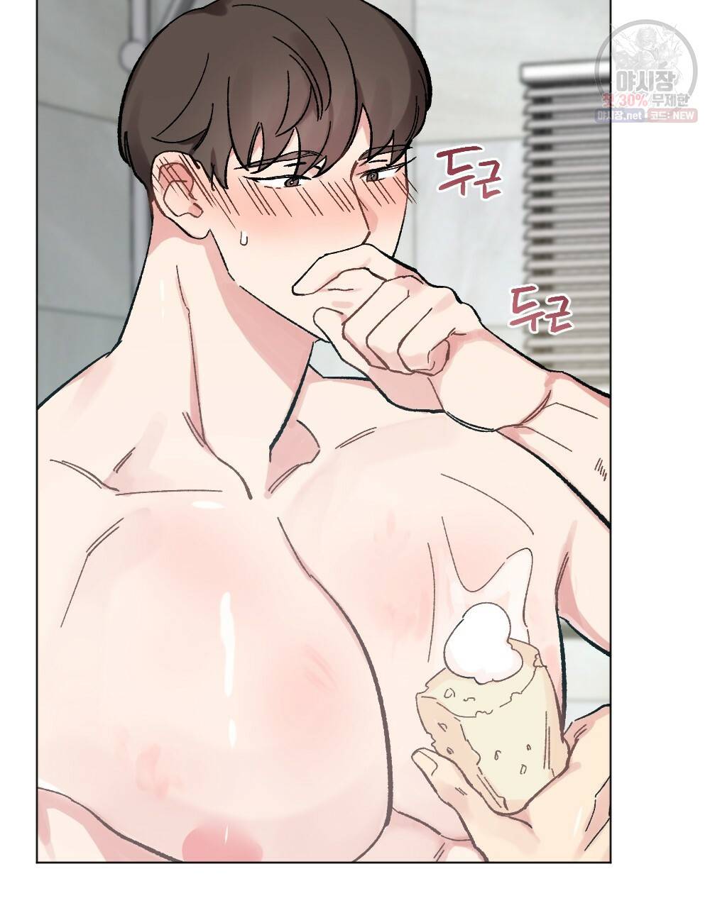 월간 가슴 브라나라 팬티공주 토끼 알바생2 2화 87