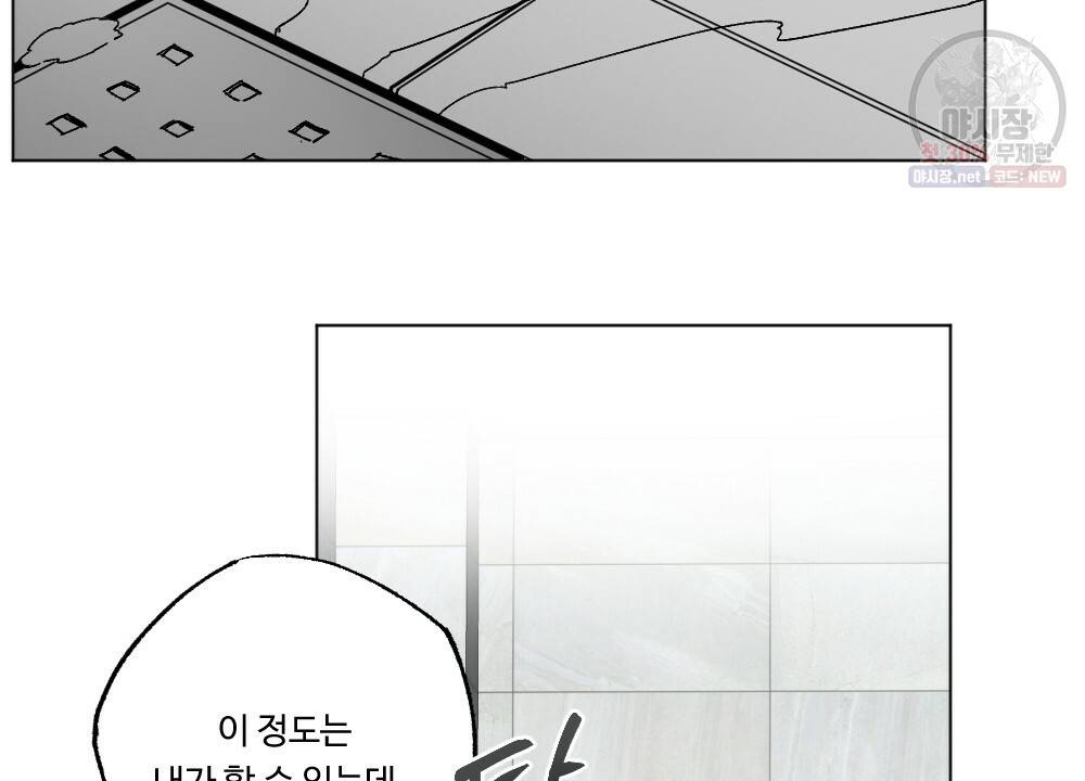 월간 가슴 브라나라 팬티공주 토끼 알바생2 2화 90