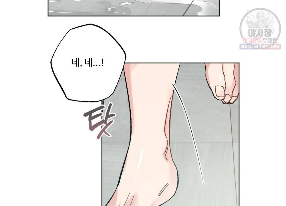 월간 가슴 브라나라 팬티공주 토끼 알바생2 2화 96