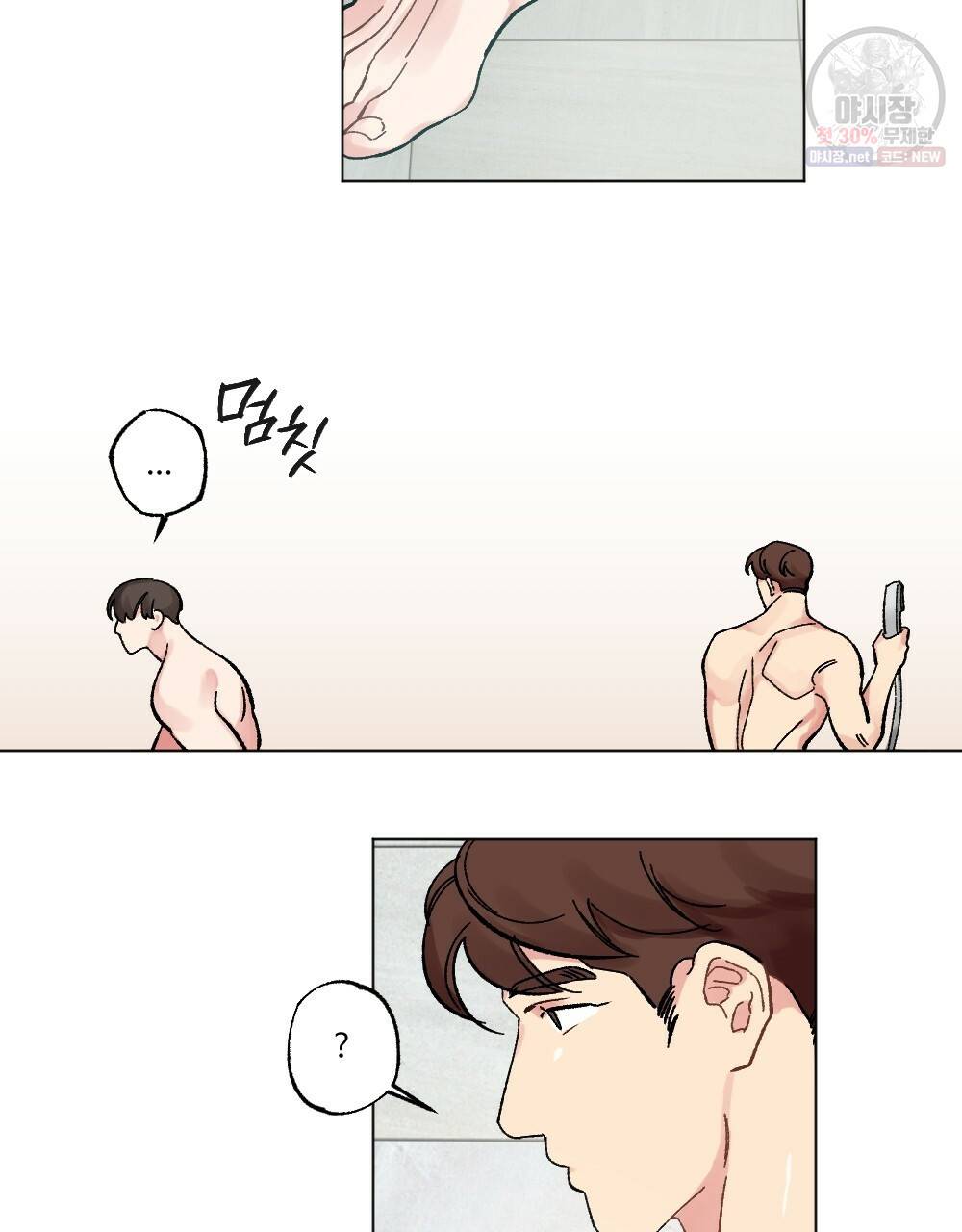 월간 가슴 브라나라 팬티공주 토끼 알바생2 2화 97