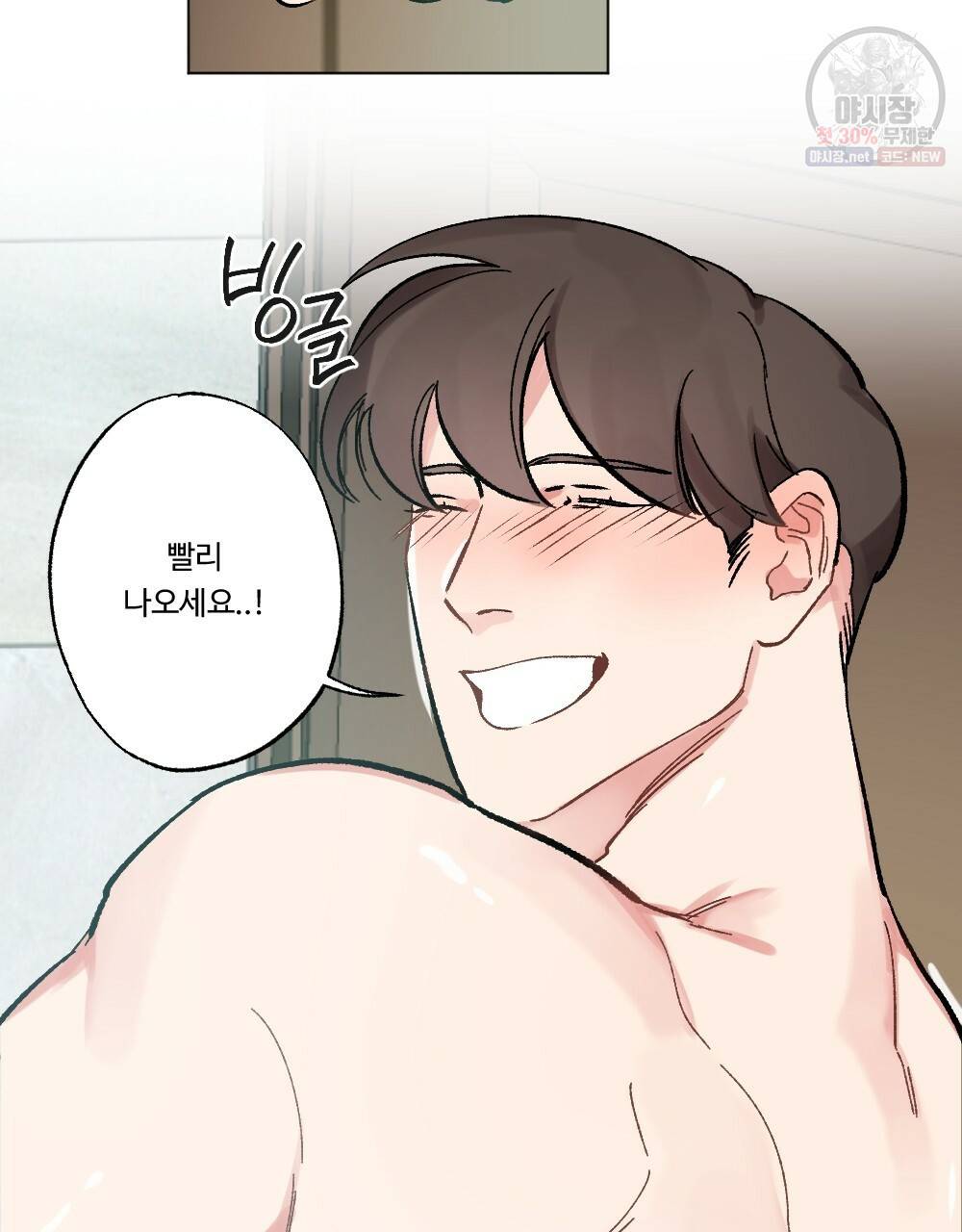월간 가슴 브라나라 팬티공주 토끼 알바생2 2화 99