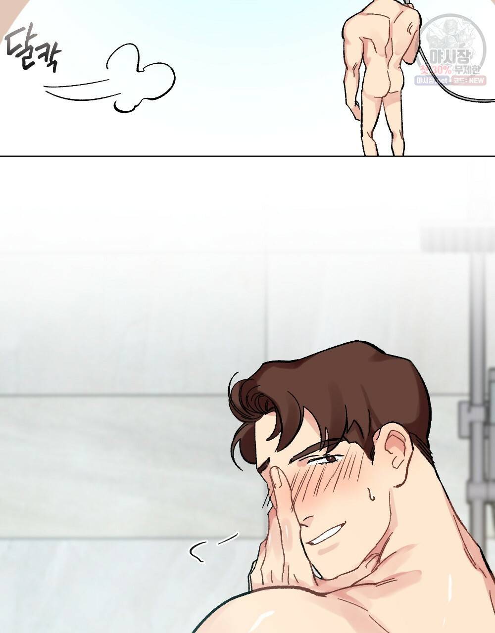 월간 가슴 브라나라 팬티공주 토끼 알바생2 2화 101
