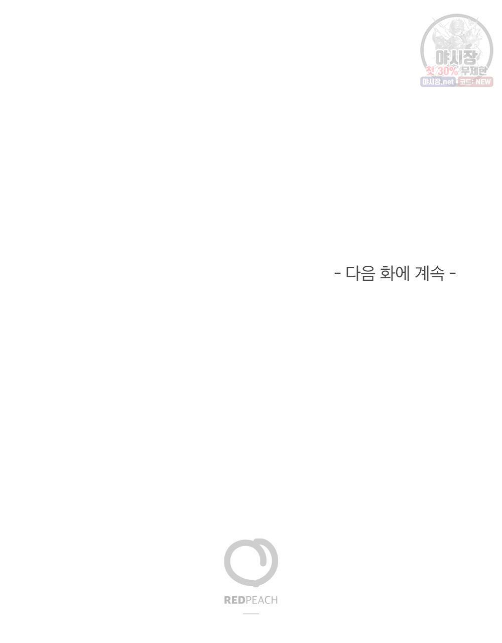 월간 가슴 브라나라 팬티공주 토끼 알바생2 2화 104