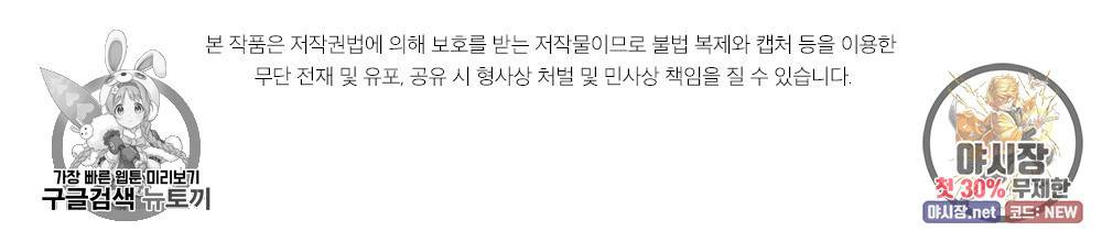 월간 가슴 브라나라 팬티공주 토끼 알바생2 2화 105