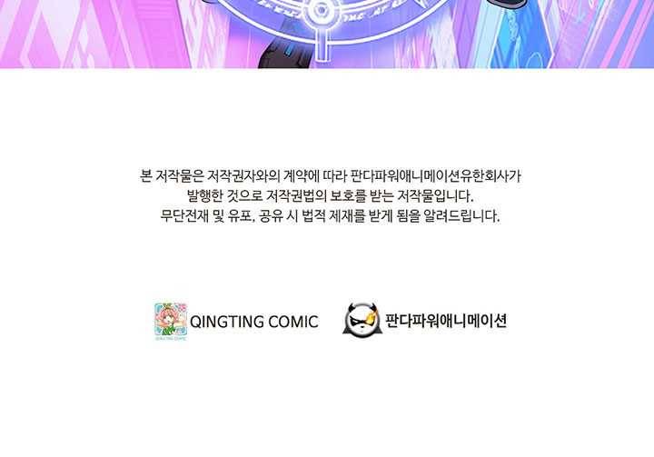 내일의 마법 대륙 39화 2