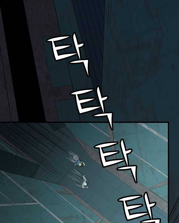 내일의 마법 대륙 39화 3