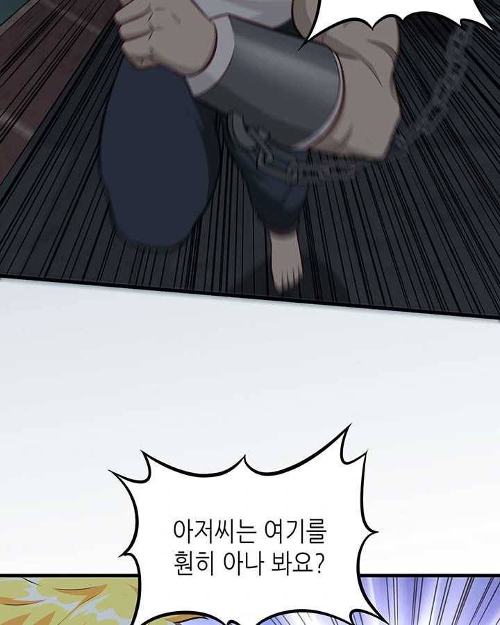 내일의 마법 대륙 39화 5