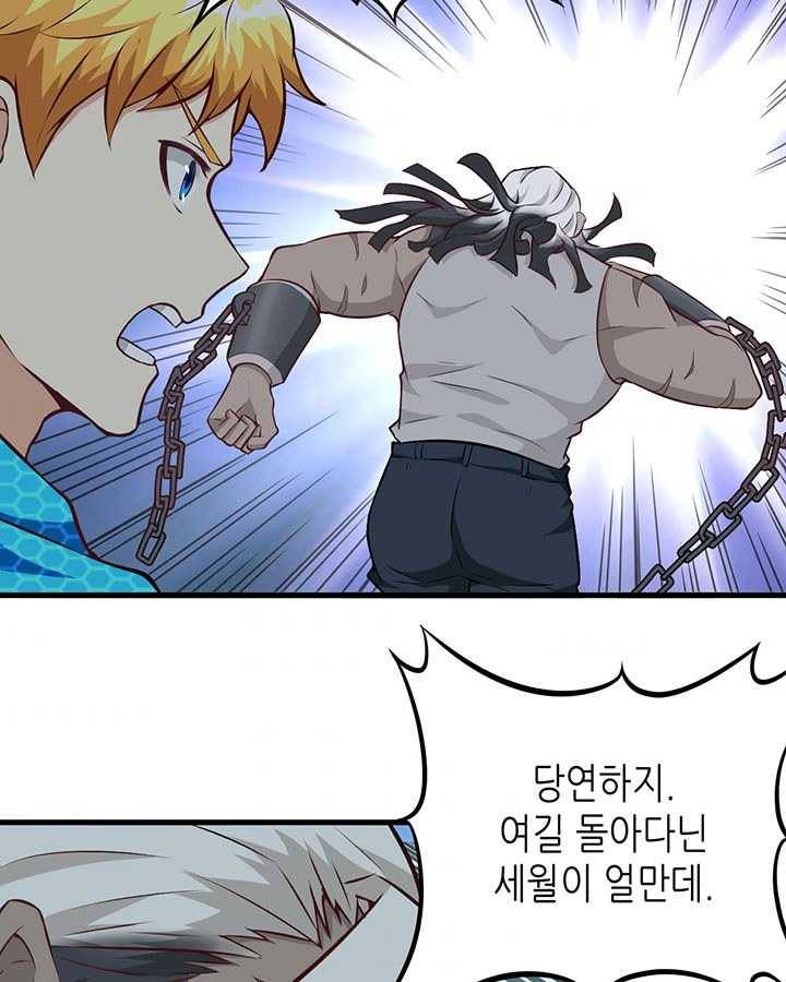 내일의 마법 대륙 39화 6