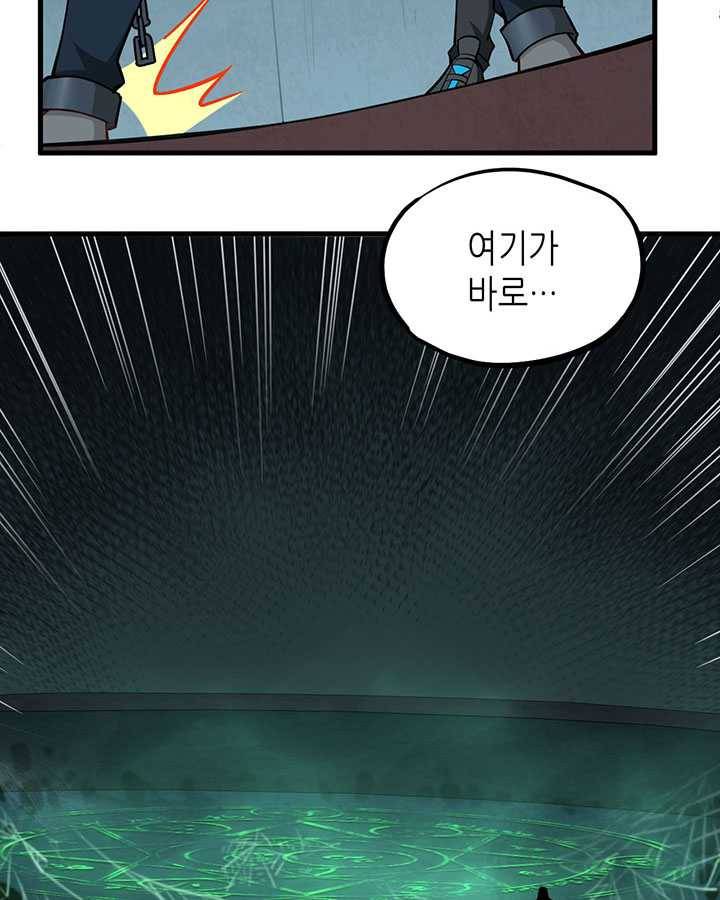 내일의 마법 대륙 39화 12