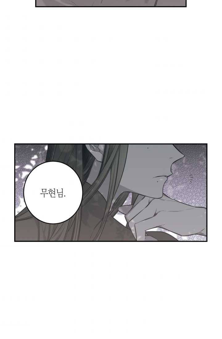 미르의 회랑 32화(1부 외전 2) 4