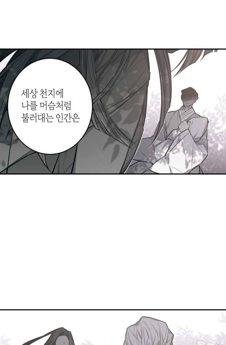 미르의 회랑 32화(1부 외전 2) 8
