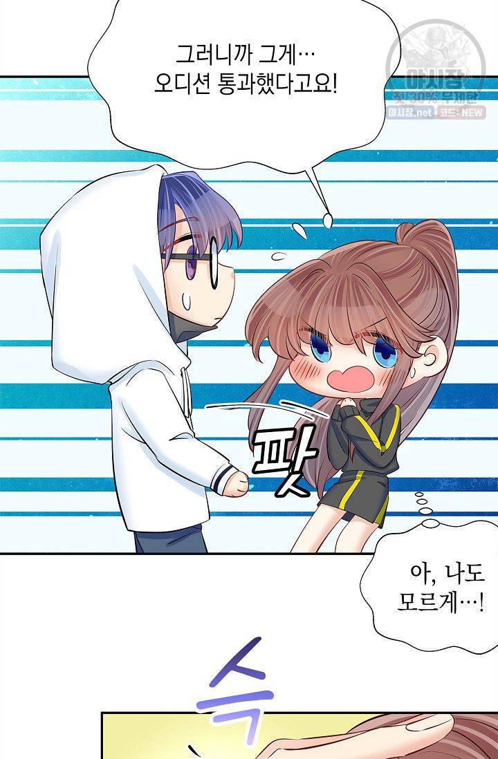 환생하여 배우님 유혹하기 143화 3
