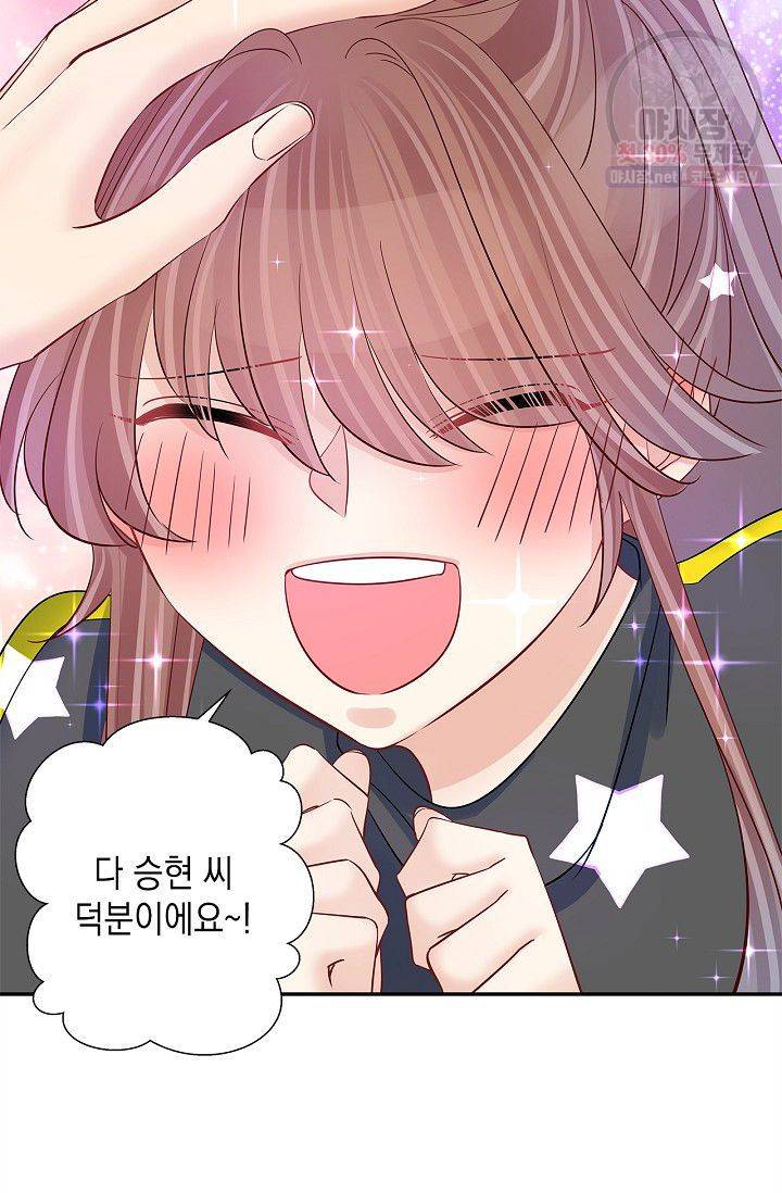 환생하여 배우님 유혹하기 143화 6