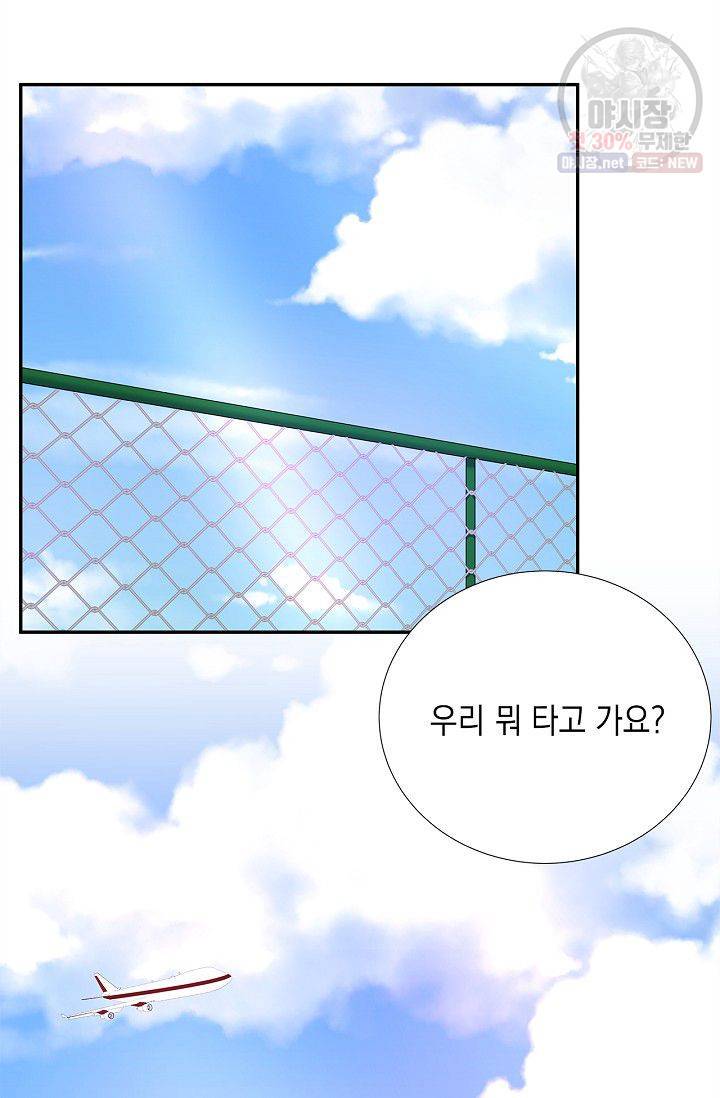 환생하여 배우님 유혹하기 143화 7